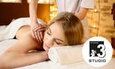 Класически масаж на гръб, или класически или релаксиращ масаж на цяло тяло