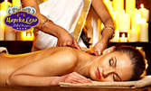 Специален масаж на цяло тяло - Абианга, плюс парна баня за освобождаване от токсините