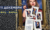 Спектакълът "Женска логика" на 11 Декември, във ФКЦ - Варна