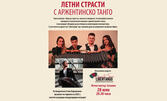 Концерт "Летни страсти с аржентинско танго" - на 28 Юли, в Амфитеатър Созопол