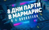 Лято 2025 в Мармарис