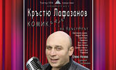 Кръстю Лафазанов е "КОМИКадзе на КРЪСТЮпът" на 30 Август, в Кино Кабана