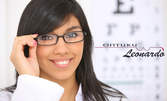 Пази очите си! Преглед при офталмолог