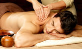 Болкоуспокояващ масаж на гръб, раменен пояс, ръце и врат или на цяло тяло с магнезиево олио