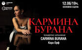 Мултимедийният концерт "Кармина Бурана" - на 12 Юни, в Държавна опера - Варна