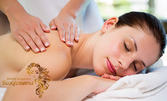 Релаксиращ масаж - на гръб или цяло тяло