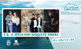 F.O. and Peeva, РАП НАЦИЯ и DJ Pokera на 1 Август на остров Света Анастасия, плюс транспорт с корабче