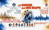 Концерт