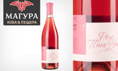 Бутилка вино Розе Pinot Noir на Винарска изба Магура - за 5лв