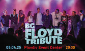 БГ Флойд Трибют - на 5 Април, в Plovdiv Event Center