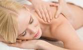 Релаксиращ масаж или ароматерапия на цяло тяло, изпълнени от масажист-терапевт