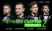 Театрална постановка