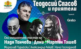 Концерт "Теодосий Спасов и Приятели", част от БГ Турне 2025, на 15 Декември от 20:30ч, в клуб HashtagStudio, Бургас