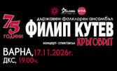 Ансамбъл Филип Кутев