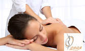 Подарете здраве! Лечебен масаж на гръб и шиен дял с луга и етерични масла, в комбинация с акупресура на болезнени зони