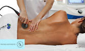 Оздравителен и енергизиращ масаж CRET на проблемна зона по избор