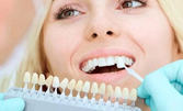 С до 15 нюанса по-бели зъби! Избелване на зъби с последна технология Flash Whitening Lamp