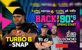 Back To The 90's със SNAP, DJ Dian Solo и DJ Doncho - 12 Април, Plovdiv Event Center