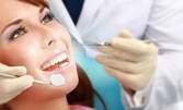 Обстоен дентален преглед, почистване на зъбен камък с ултразвук, полиране, плюс план за лечение