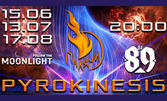 Огненият спектакъл "Pyrokinesis" с Палячи, DJ 89 и приятели - на 17 Август, в Moonlight Event Center