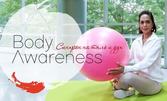 4 посещения на Body awareness - упражнения за осъзнаване на тялото