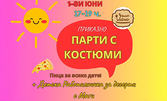 Приказно парти с костюми на 1 Юни, с пица и детска работилничка за десерти с Маги