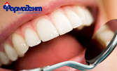 Избелване на зъби с Whiteness HP Mахх, плюс преглед и почистване на зъбен камък