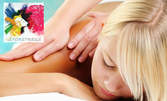 Класически масаж на гръб или Hot stone масаж на цяло тяло