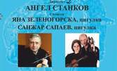 Концерт на Плевенска филхармония на 19.02 в Читалище Съгласие