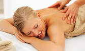 Дълбокотъканен класически масаж на гръб или цяло тяло