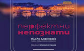 Постановката "Перфектни непознати" на 12 Юни в Театър "Сълза и смях"
