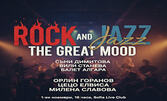 Rock and Jazz The Great Mood: Концерт на 1 Ноември, в Sofia Live Club