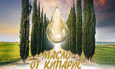 Спектакълът "Масло от кипарис" - на 7 Октомври, в Културен дом НХК