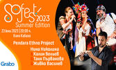 SoFest Summer: Концерт "Pendara Ethno Project" с Нина Николина и Калин Вельов, на 23 Юни в Кино Кабана - София