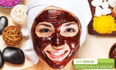 Хидратираща шоколадова терапия за лице