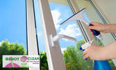 Двустранно измиване на прозорци и дограми на апартамент или офис до 120кв.м