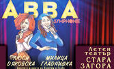 ABBA Symphonie