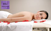 Релаксиращ масаж на цяло тяло