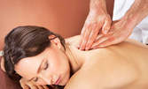 Лечебен масаж на гръб и терапия за облекчаване на болки във врата, гърба и кръста, плюс физиотерапия