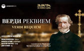 Концертът "Реквием Верди" на 26 Април, в Държавна опера - Варна