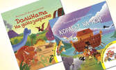 2 образователни детски книги - "Долината на динозаврите" и "Корабът на Ной", плюс 3D фигурки