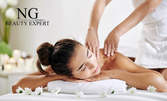 Класически релаксиращ масаж на цяло тяло с етерично масло за антистрес ефект, плюс масаж на глава