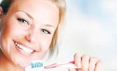 23лв за почистване на зъбен камък с ултразвук и полиране на зъби