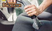 Чист автомобил: Пране на тапицерия или почистване на кожен салон, плюс озонова процедура - на адрес на клиента