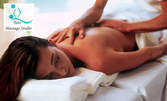 Релаксиращ масаж на цяло тяло и зонотерапия на ходила, или терапия на цяло тяло с чисто арганово масло