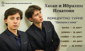 Концертно Турне "Приказки в Ноти" на Хасан и Ибрахим Игнатови - на 26 Март в Зала "Сливен"