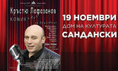 Кръстю Лафазанов в спектакъла "КОМИКадзе на КРЪСТЮпът" - на 19 Ноември, в Дом на културата, Сандански