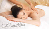 Класически масаж на цяло тяло, или Аюрведа Абхаянга масаж на цяло тяло, глава и стъпала