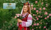 Еднодневна екскурзия