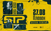 БТР TOUR 2026